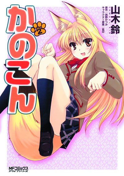 Kanokon Manga Omnibus Volume 1